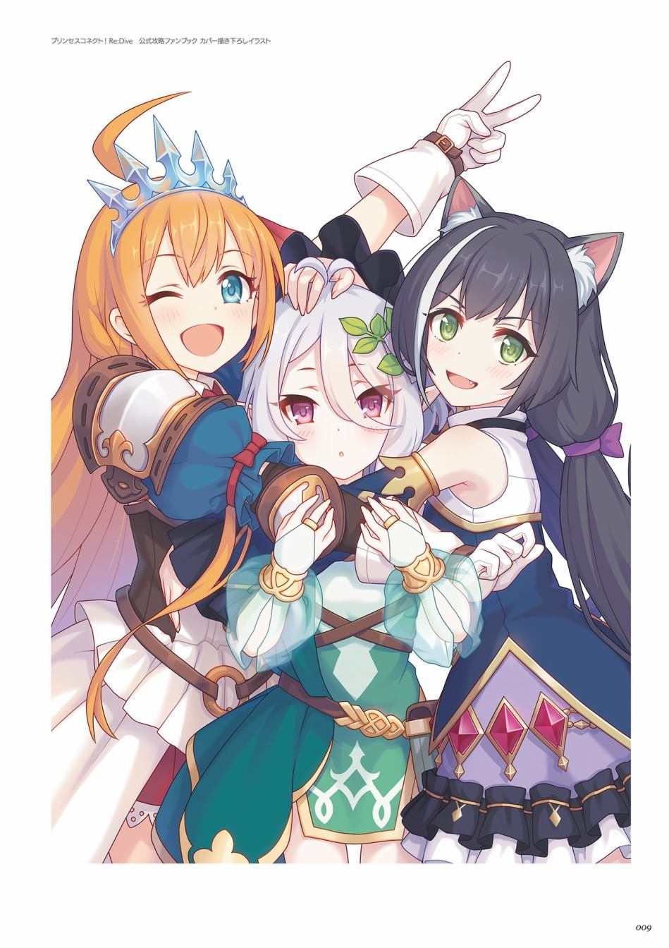 公主连接！Re：Dive 公式Artworks 第1卷 第10页