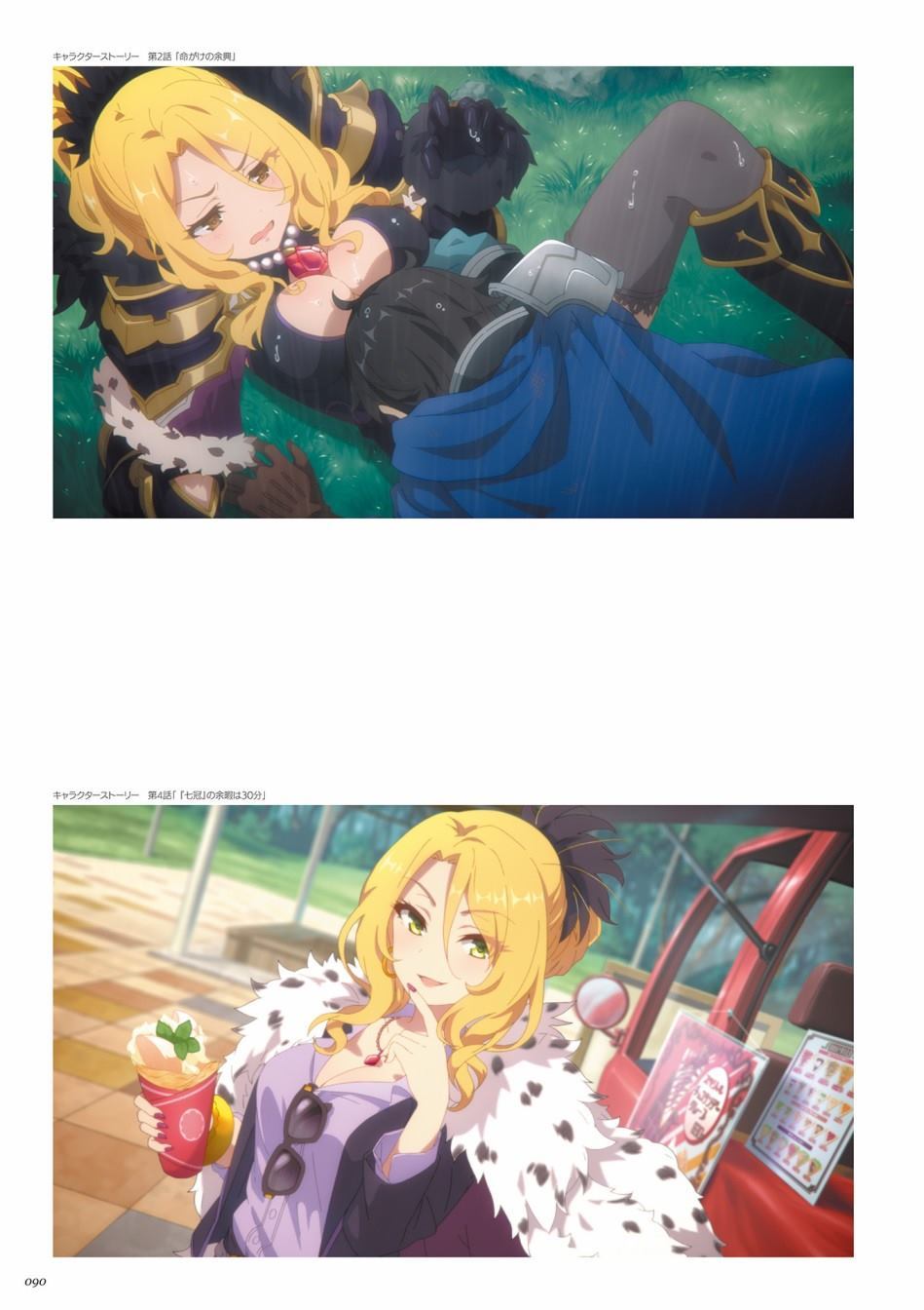 公主连接！Re：Dive 公式Artworks 第1卷 第91页