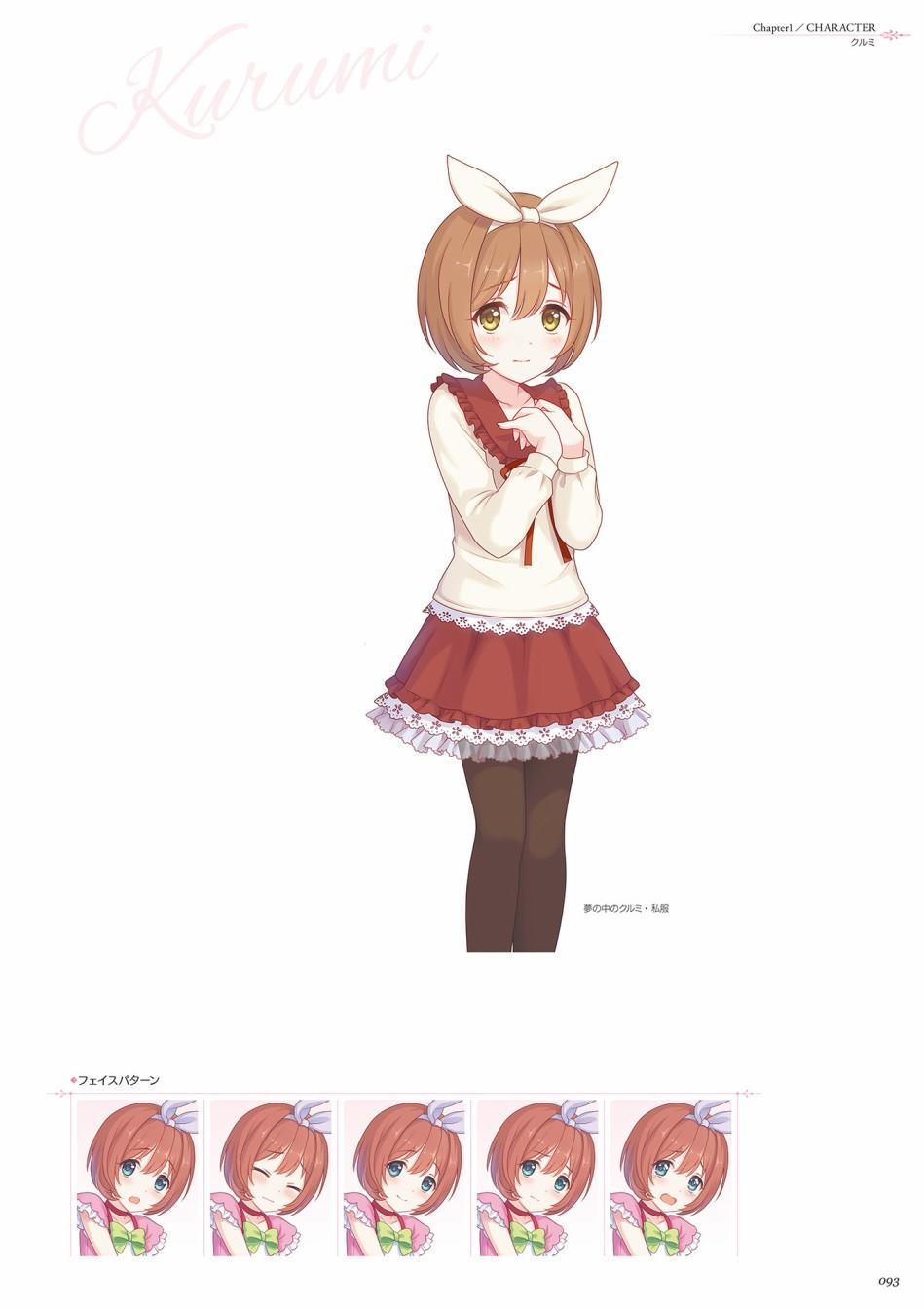公主连接！Re：Dive 公式Artworks 第1卷 第94页