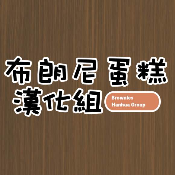 东方大炮弹宣传漫画 第2话 第1页