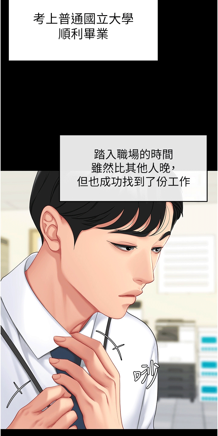 仇怨纷争 第1话 第14页