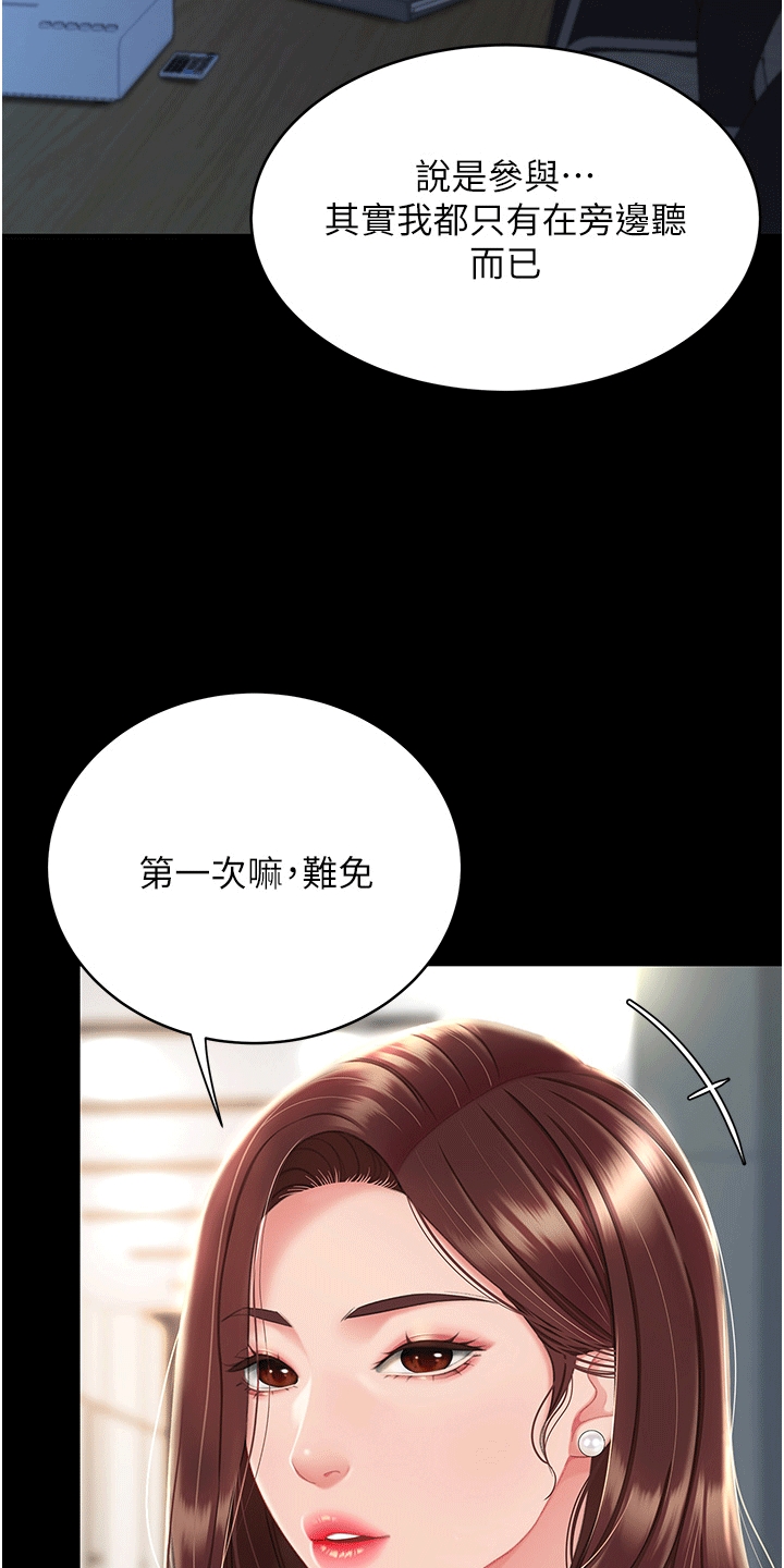 仇怨纷争 第2话 第2页