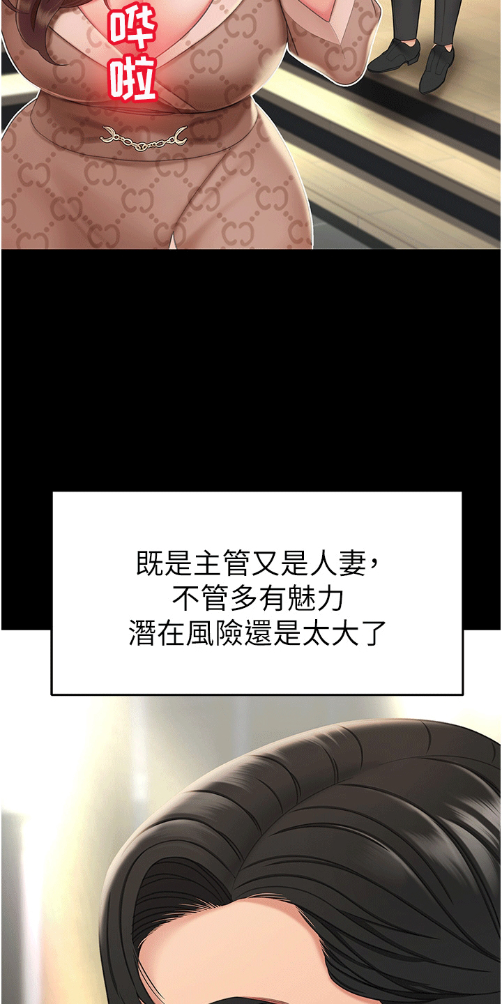 仇怨纷争 第2话 第18页