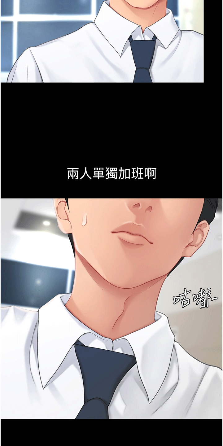 仇怨纷争 第2话 第4页