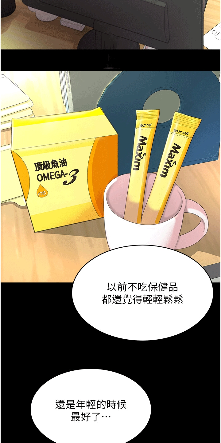 仇怨纷争 第3话 第12页
