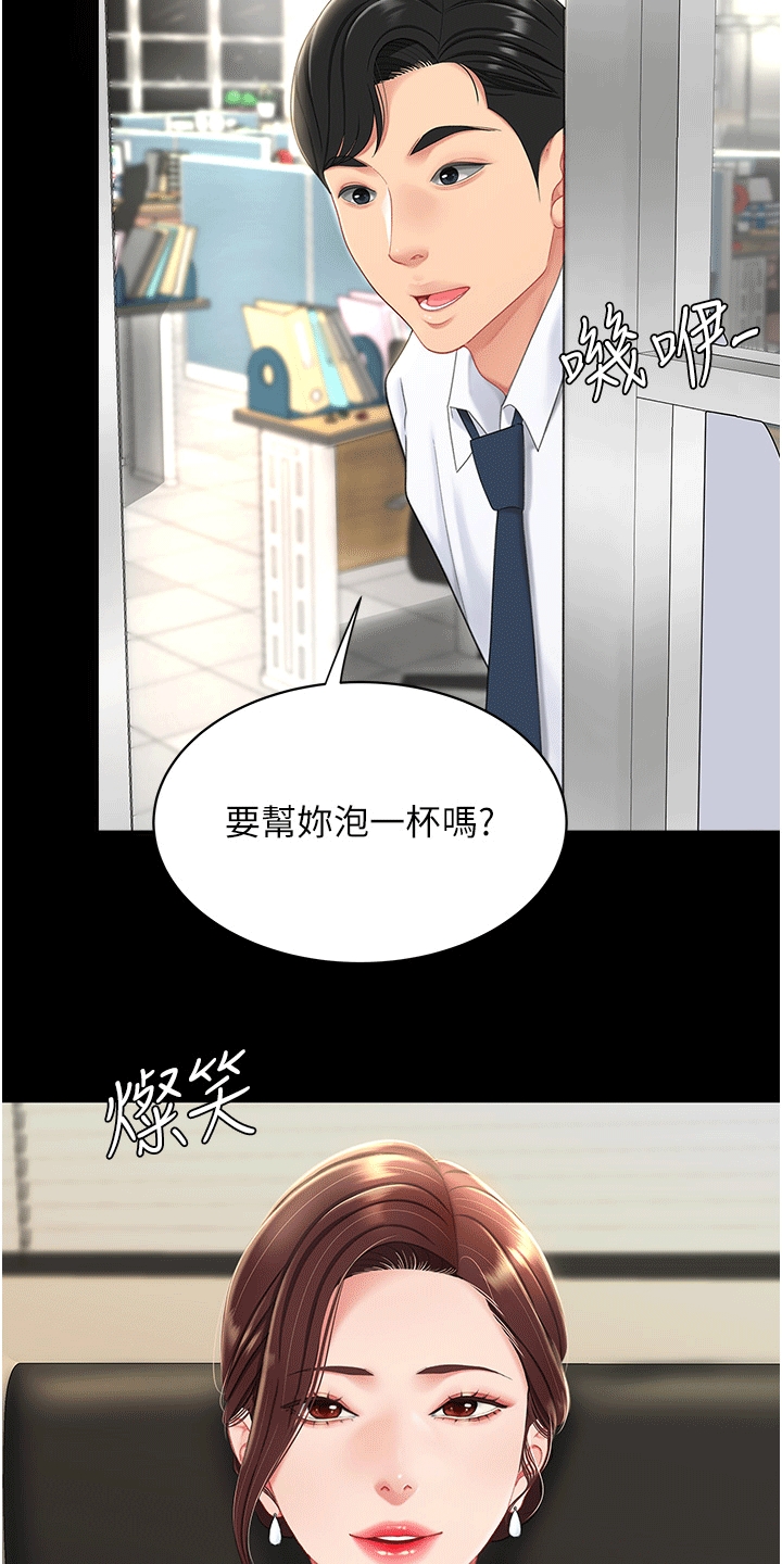 仇怨纷争 第3话 第14页
