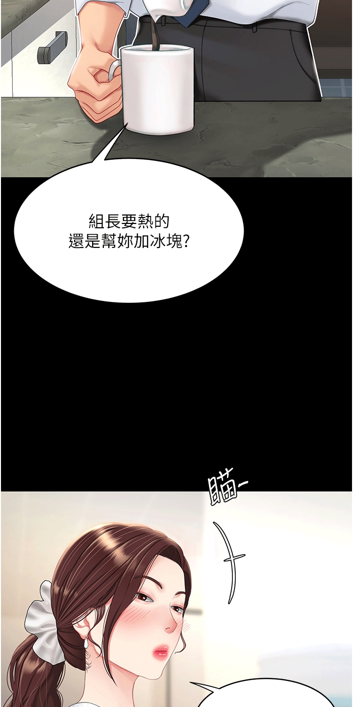 仇怨纷争 第3话 第17页