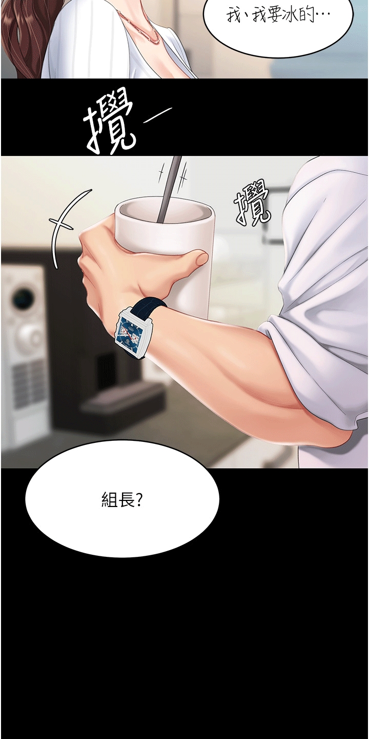 仇怨纷争 第3话 第18页