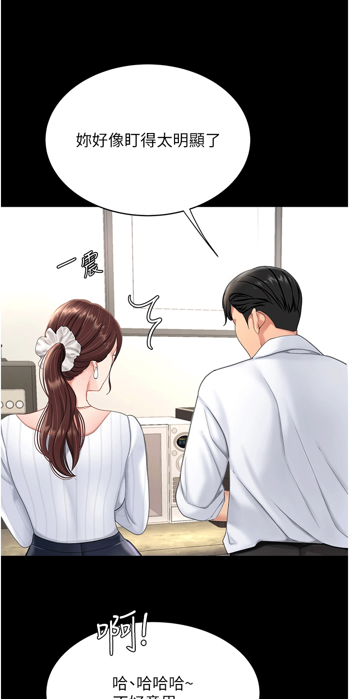 仇怨纷争 第3话 第19页