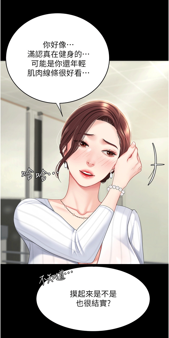 仇怨纷争 第3话 第22页