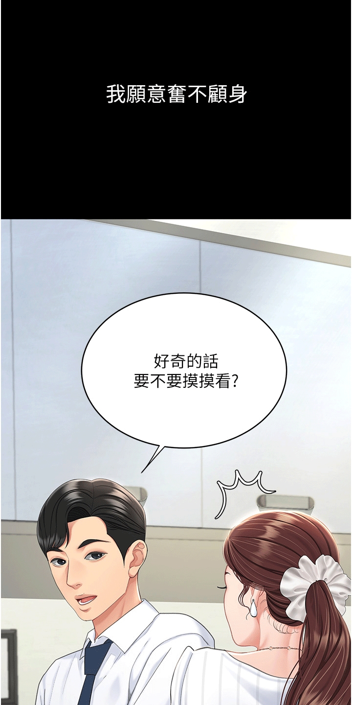 仇怨纷争 第3话 第23页