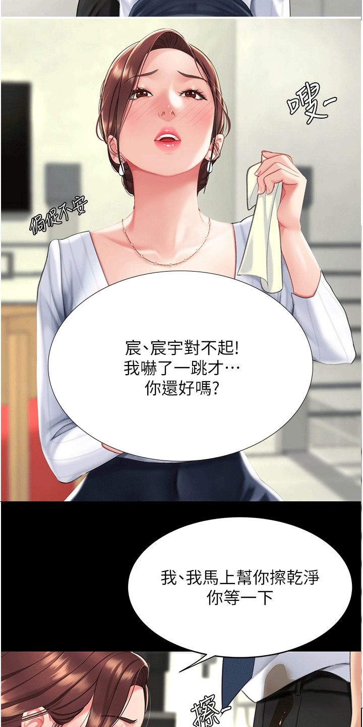 仇怨纷争 第4话 第7页