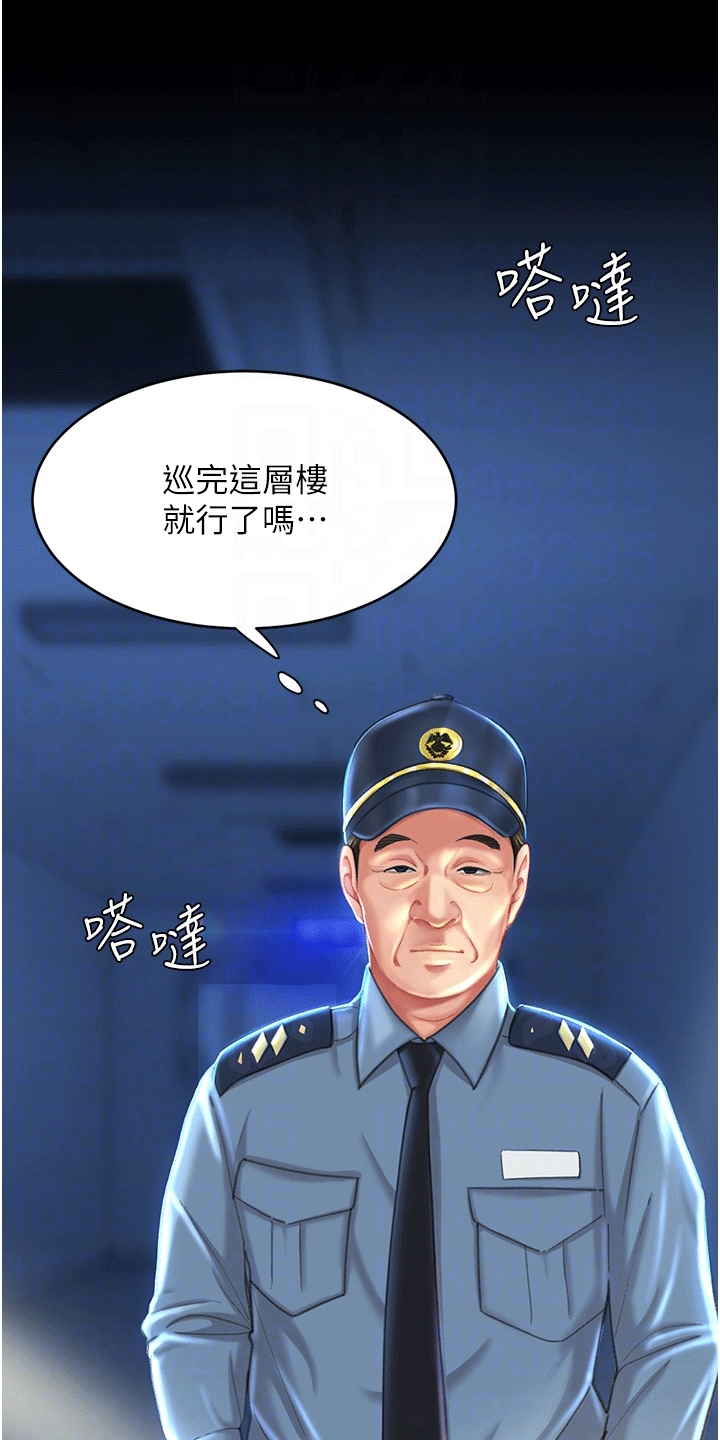 仇怨纷争 第6话 第20页