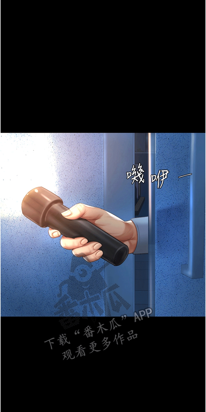 仇怨纷争 第6话 第33页