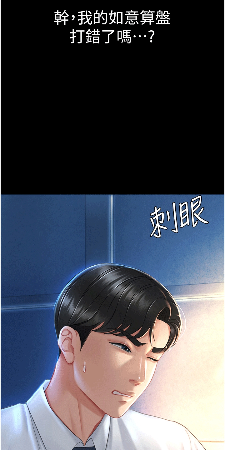 仇怨纷争 第6话 第34页