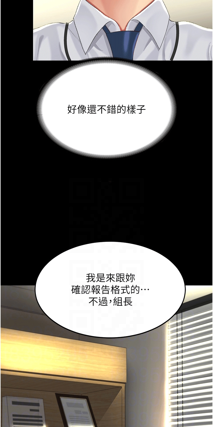仇怨纷争 第9话 第35页