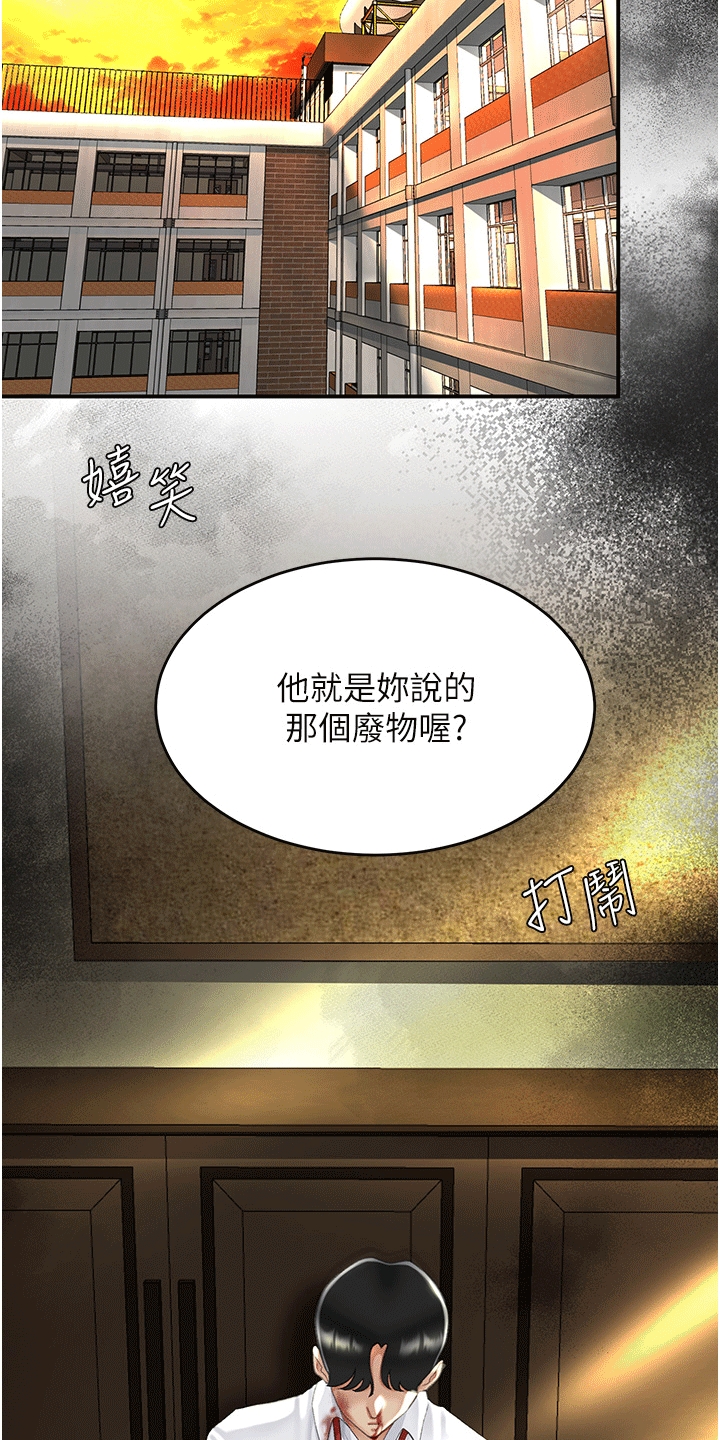 仇怨纷争 第9话 第5页