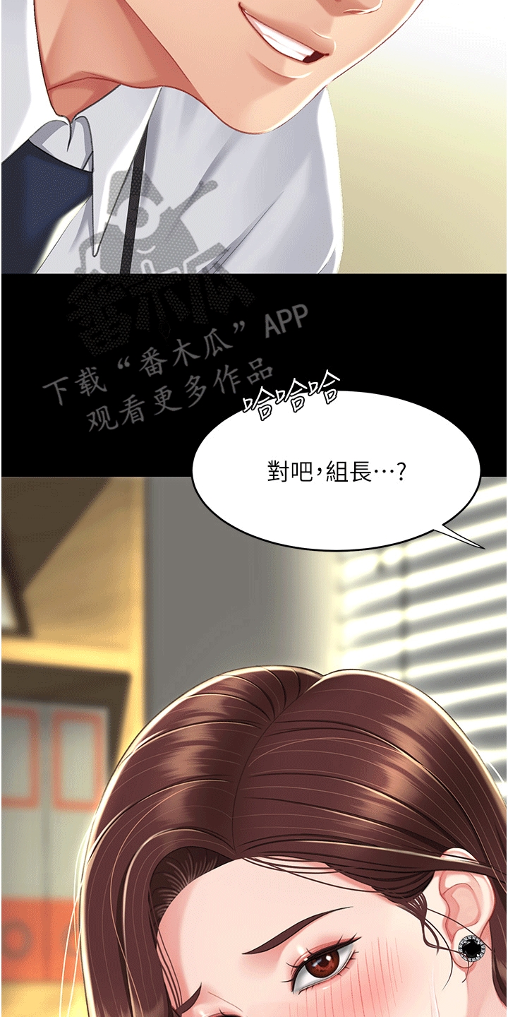 仇怨纷争 第10话 第19页