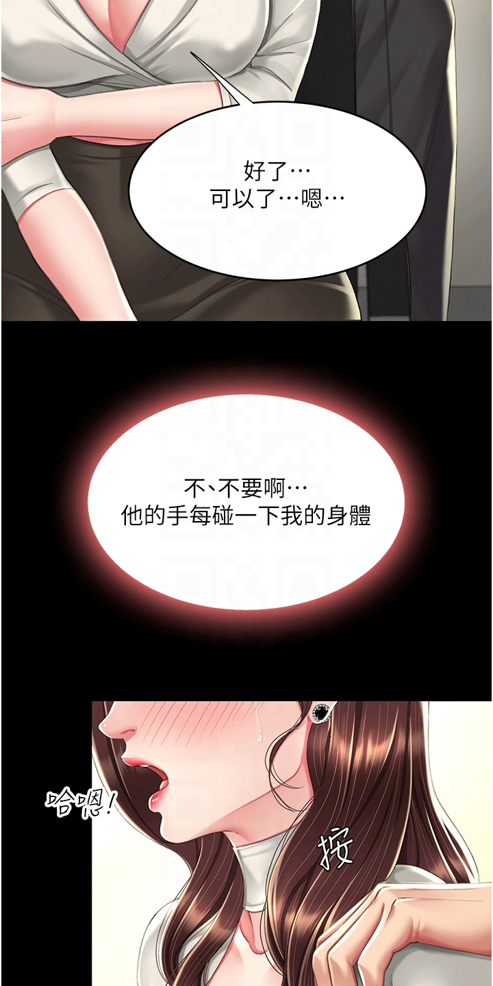 仇怨纷争 第10话 第3页