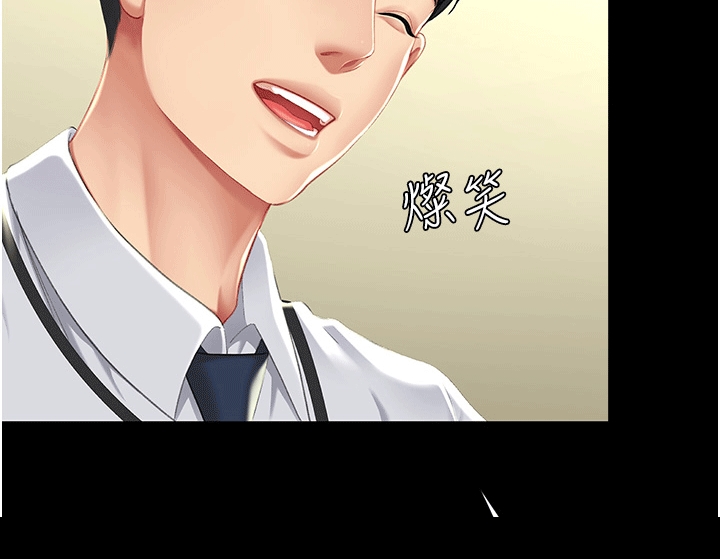 仇怨纷争 第10话 第21页