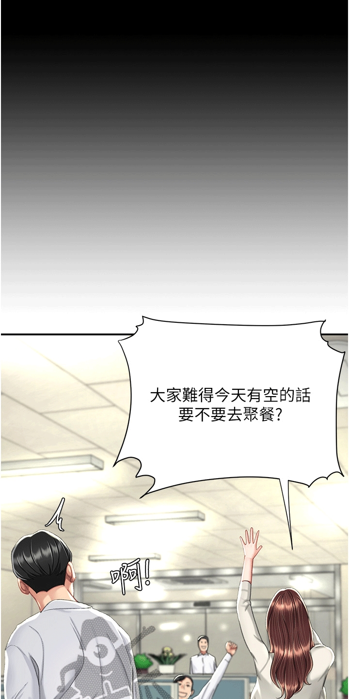 仇怨纷争 第10话 第26页