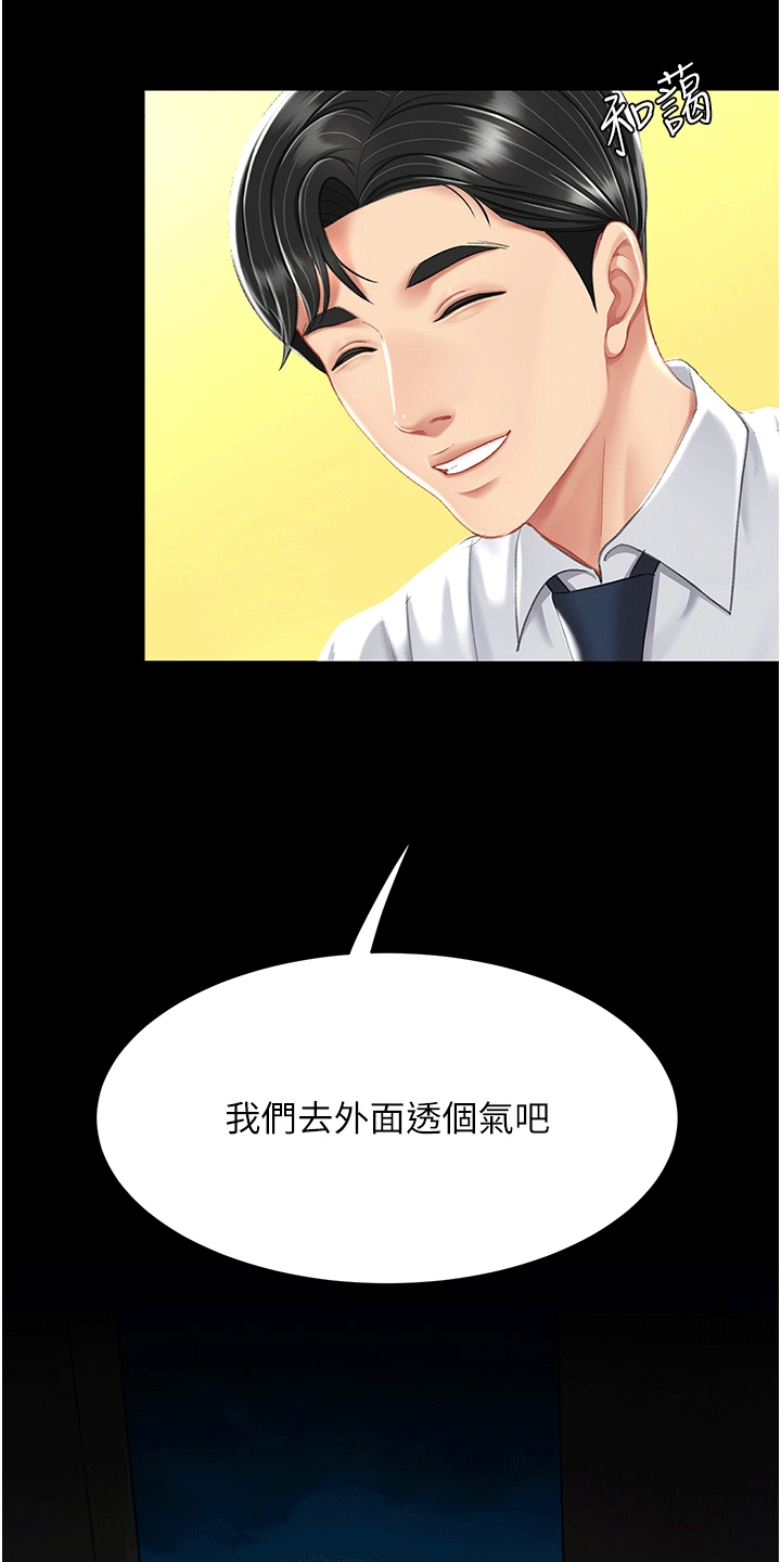 仇怨纷争 第10话 第42页
