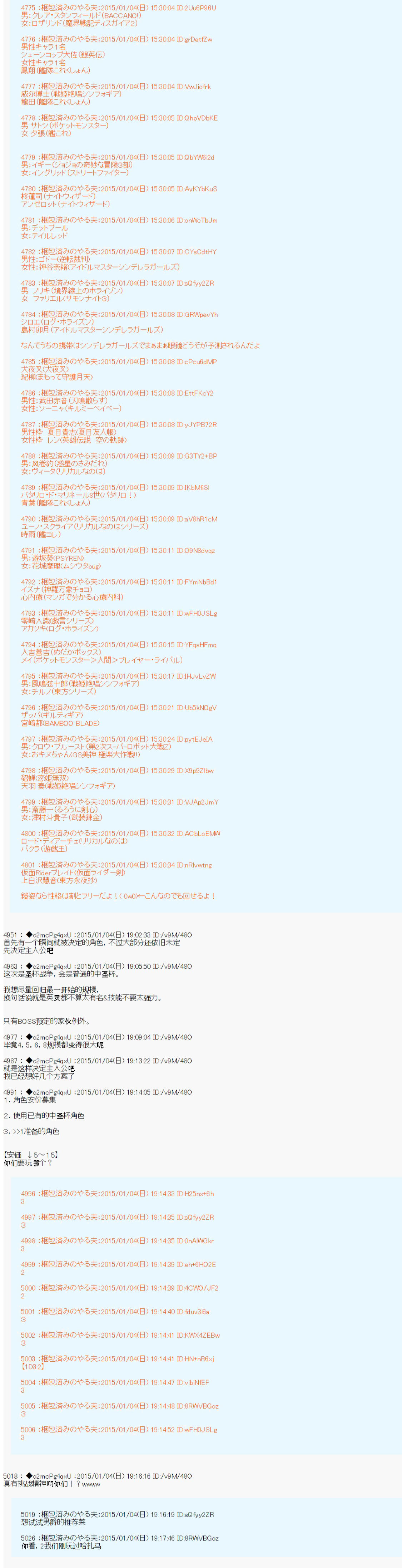第九次中圣杯：邦哥殿下要在圣杯战争中让歌声响彻是也 第0话 第2页