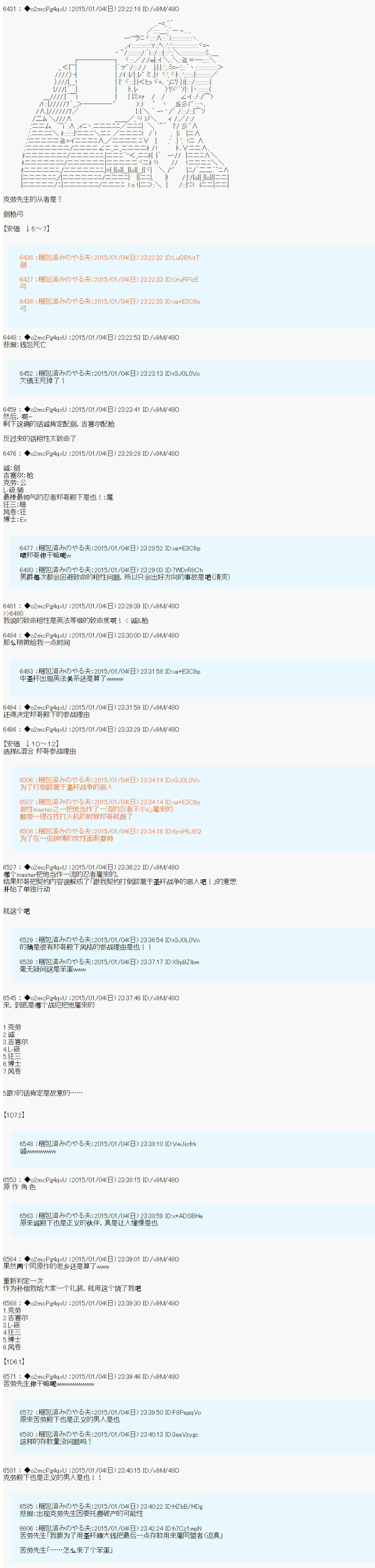 第九次中圣杯：邦哥殿下要在圣杯战争中让歌声响彻是也 第0话 第12页