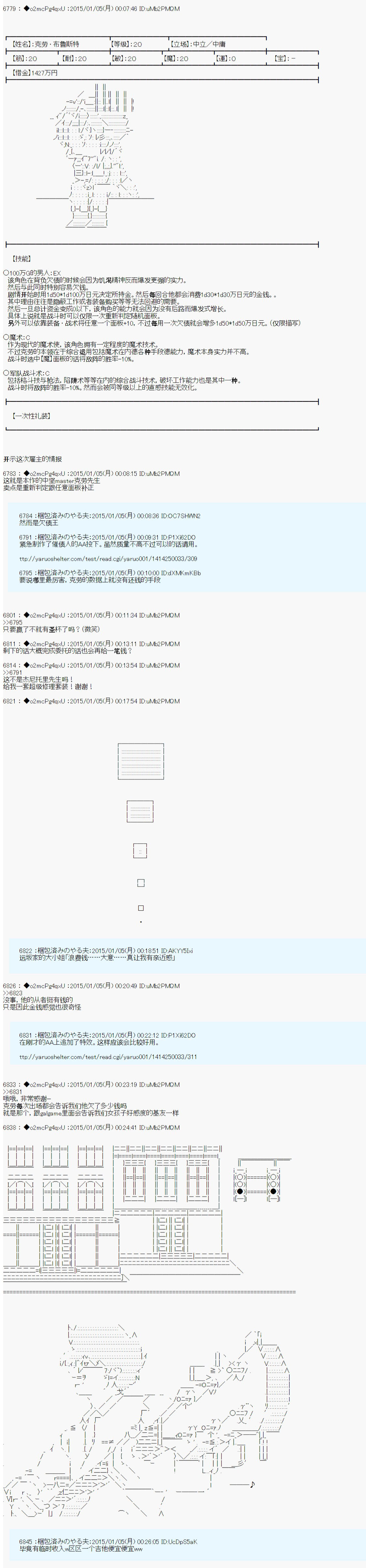 第九次中圣杯：邦哥殿下要在圣杯战争中让歌声响彻是也 第0话 第15页
