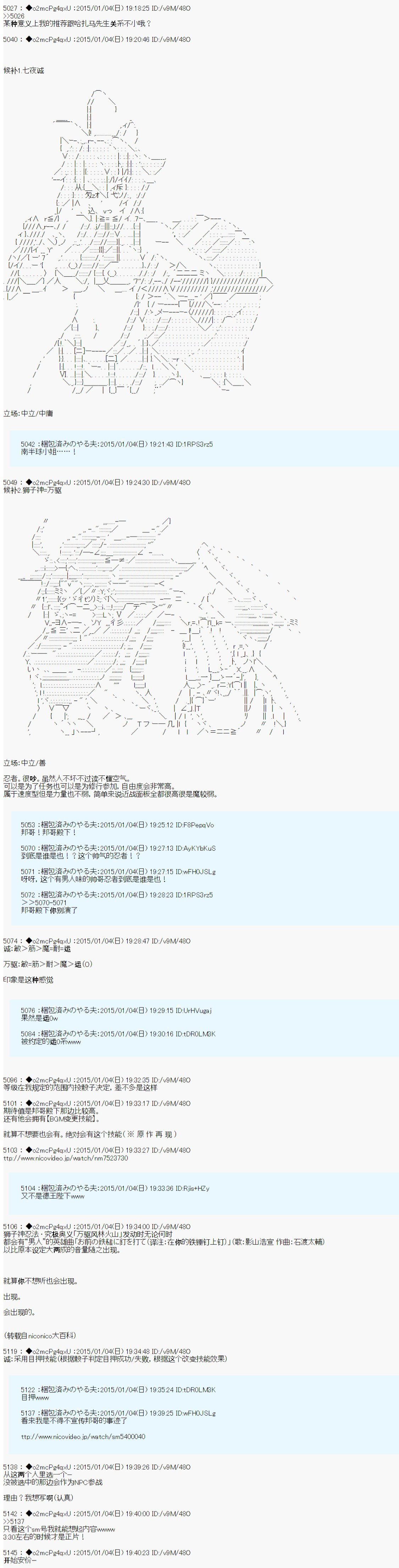 第九次中圣杯：邦哥殿下要在圣杯战争中让歌声响彻是也 第0话 第3页