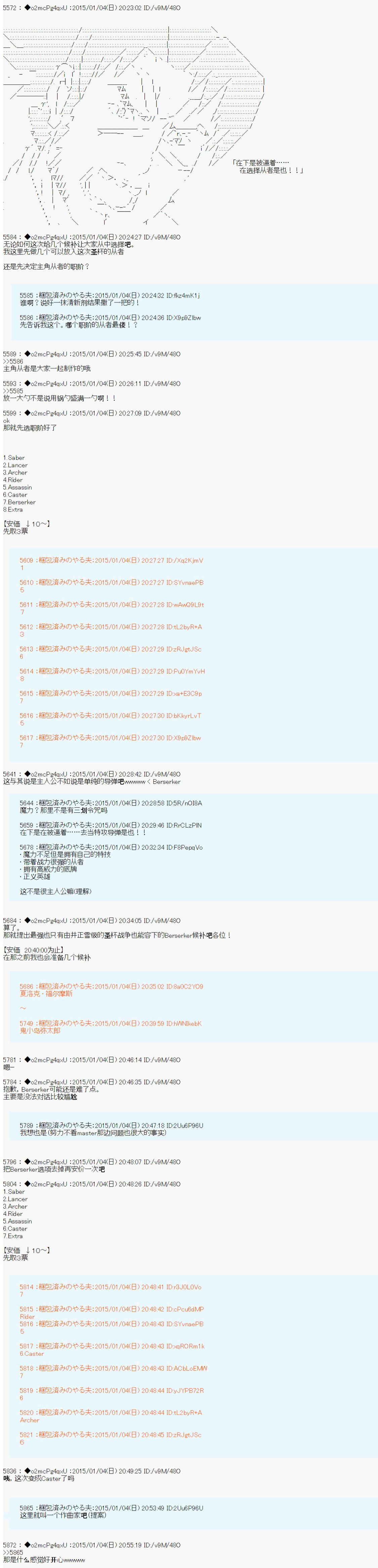 第九次中圣杯：邦哥殿下要在圣杯战争中让歌声响彻是也 第0话 第6页