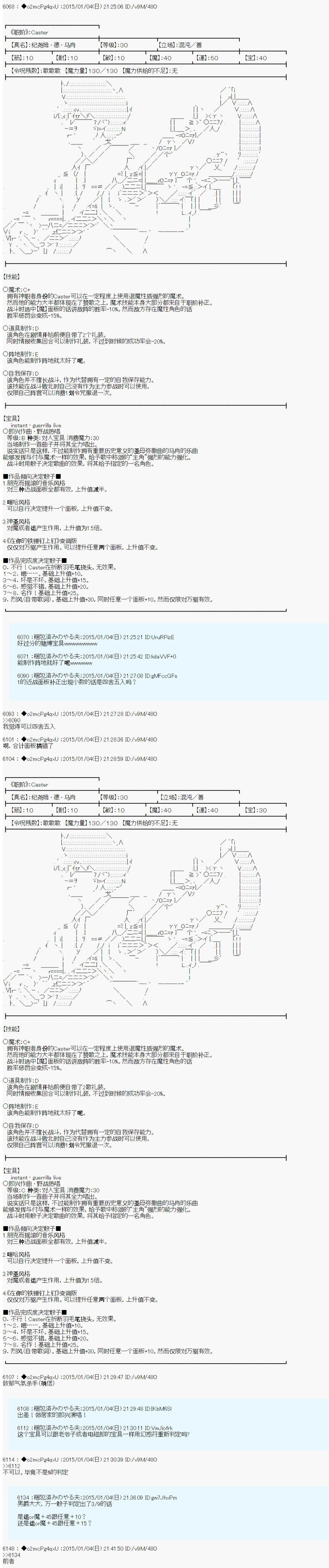 第九次中圣杯：邦哥殿下要在圣杯战争中让歌声响彻是也 第0话 第8页