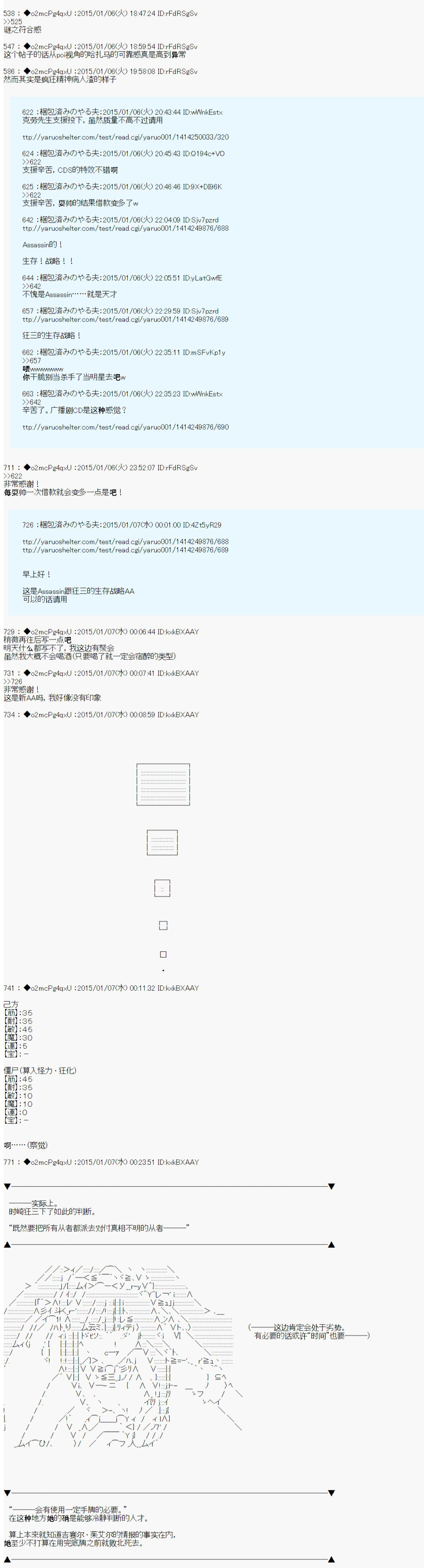 第九次中圣杯：邦哥殿下要在圣杯战争中让歌声响彻是也 第2话 第14页