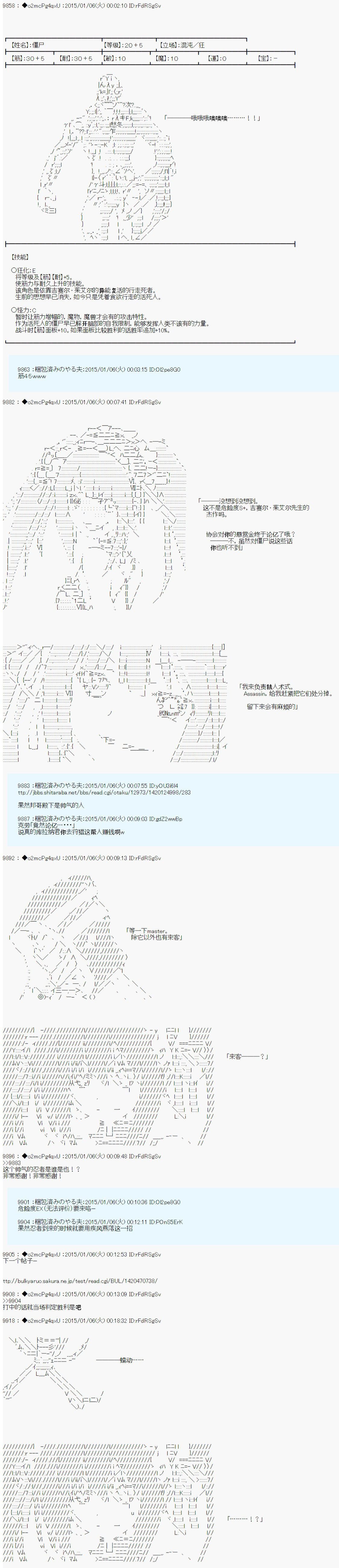 第九次中圣杯：邦哥殿下要在圣杯战争中让歌声响彻是也 第2话 第4页