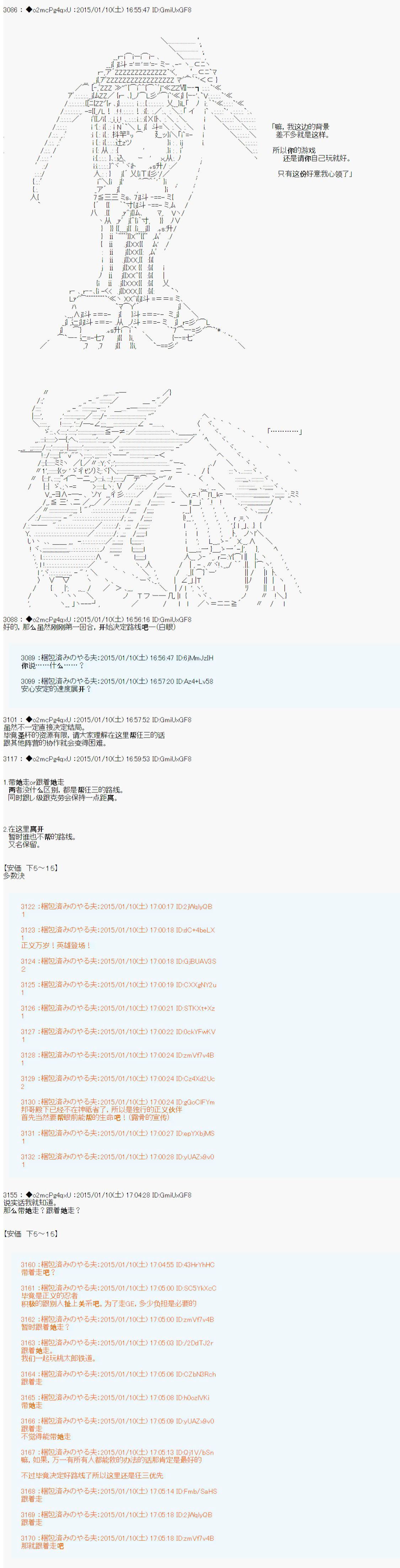 第九次中圣杯：邦哥殿下要在圣杯战争中让歌声响彻是也 第3话 第13页