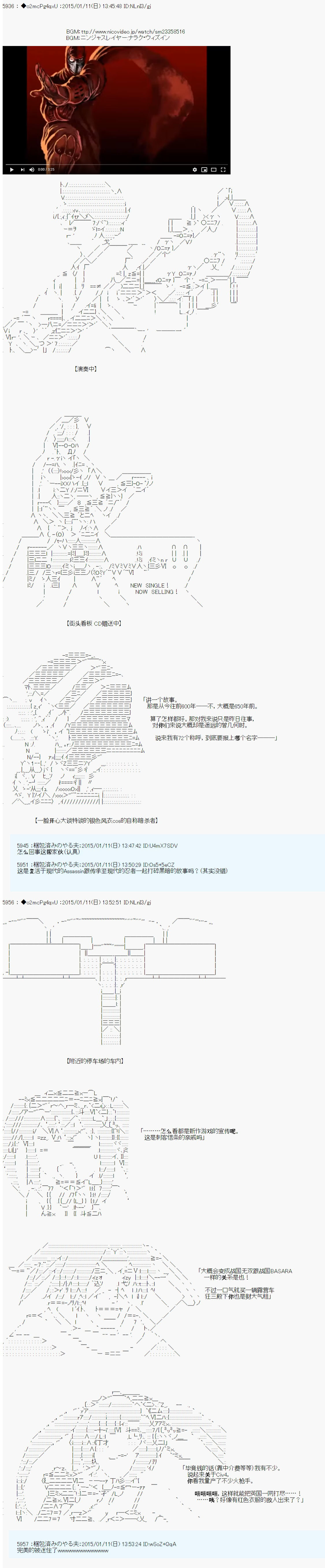 第九次中圣杯：邦哥殿下要在圣杯战争中让歌声响彻是也 第4话 第16页