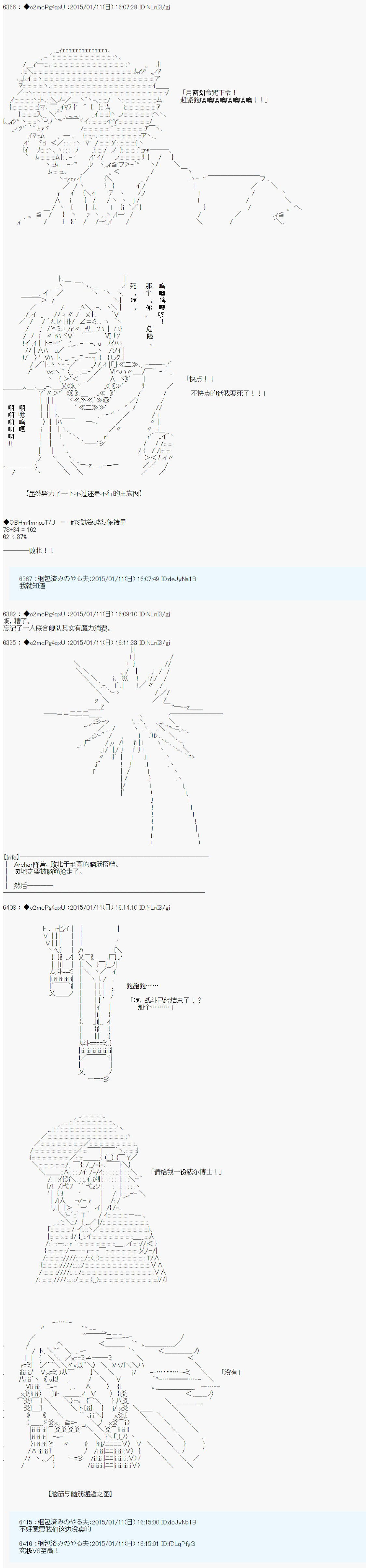 第九次中圣杯：邦哥殿下要在圣杯战争中让歌声响彻是也 第4话 第22页