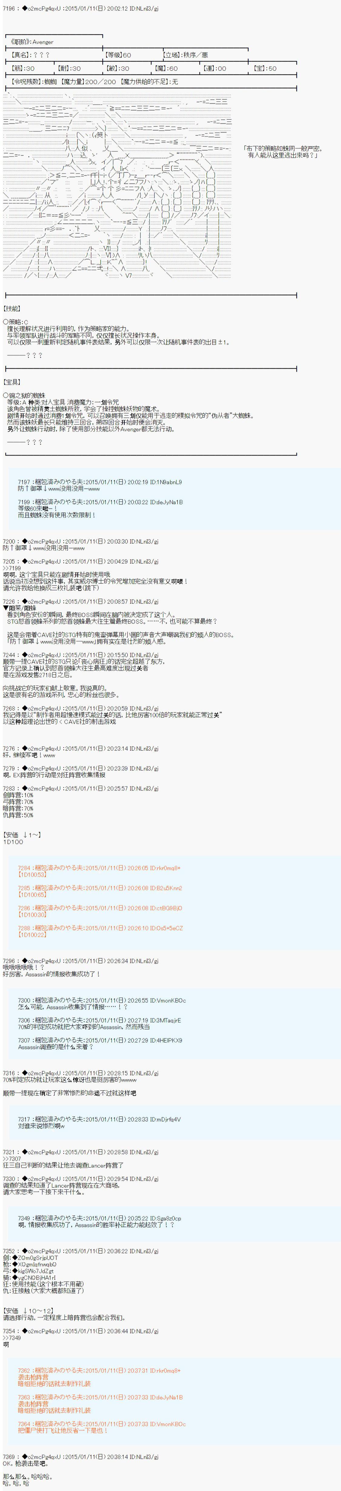 第九次中圣杯：邦哥殿下要在圣杯战争中让歌声响彻是也 第5话 第3页
