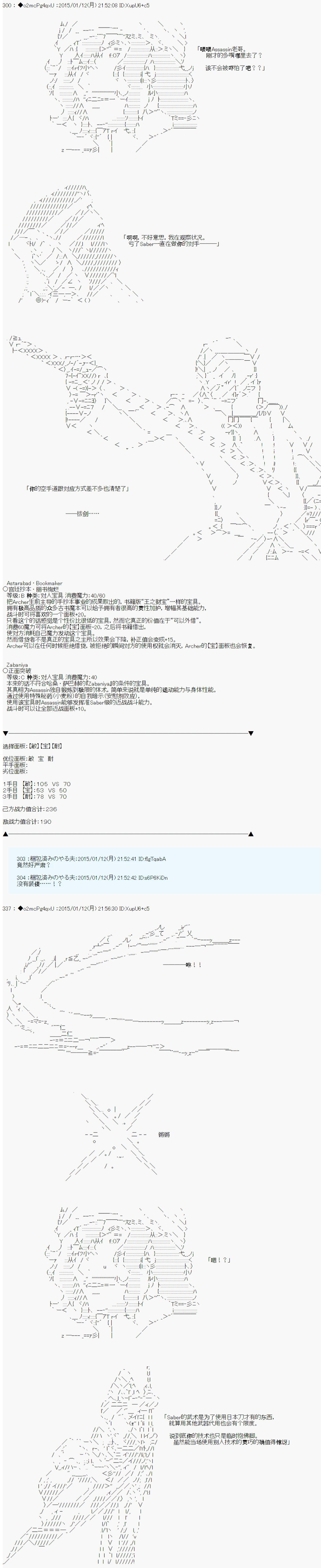 第九次中圣杯：邦哥殿下要在圣杯战争中让歌声响彻是也 第6话 第18页