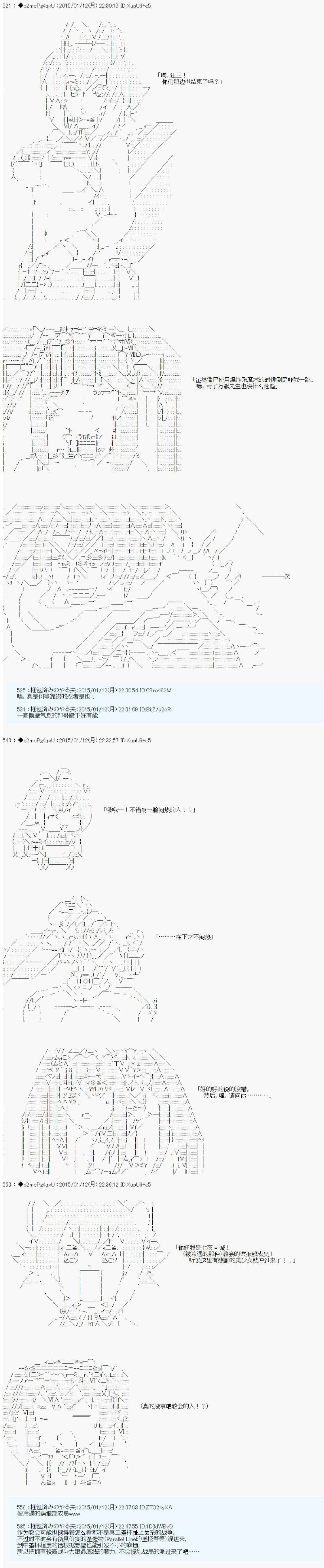 第九次中圣杯：邦哥殿下要在圣杯战争中让歌声响彻是也 第6话 第21页