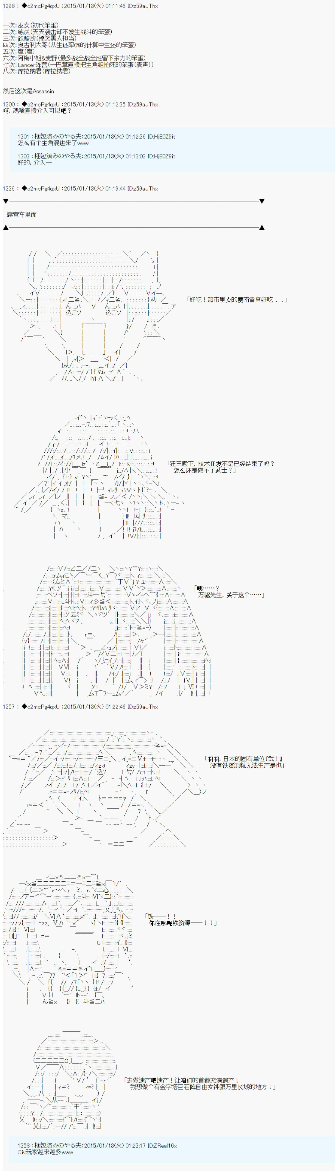 第九次中圣杯：邦哥殿下要在圣杯战争中让歌声响彻是也 第6话 第33页