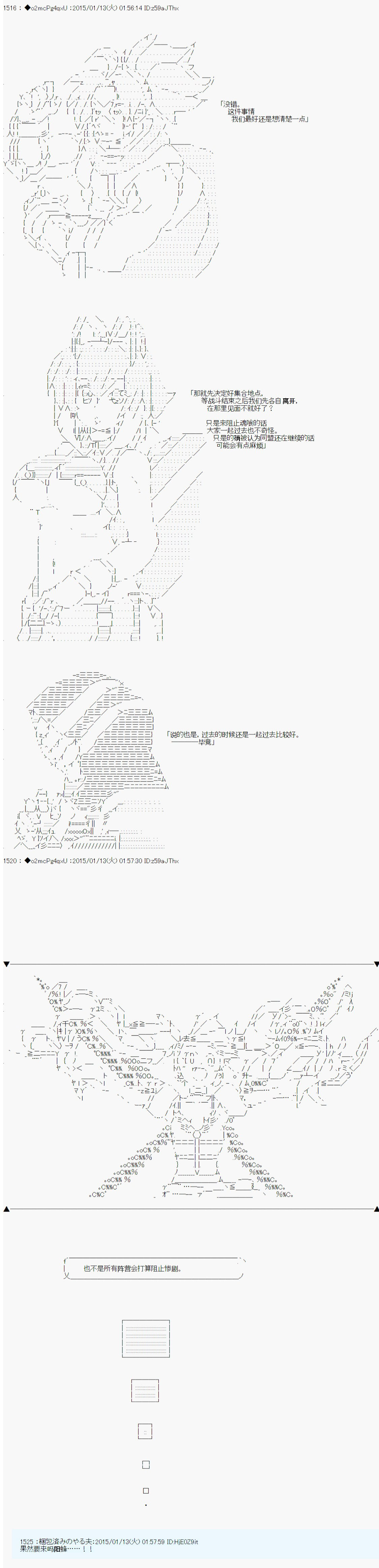 第九次中圣杯：邦哥殿下要在圣杯战争中让歌声响彻是也 第6话 第37页
