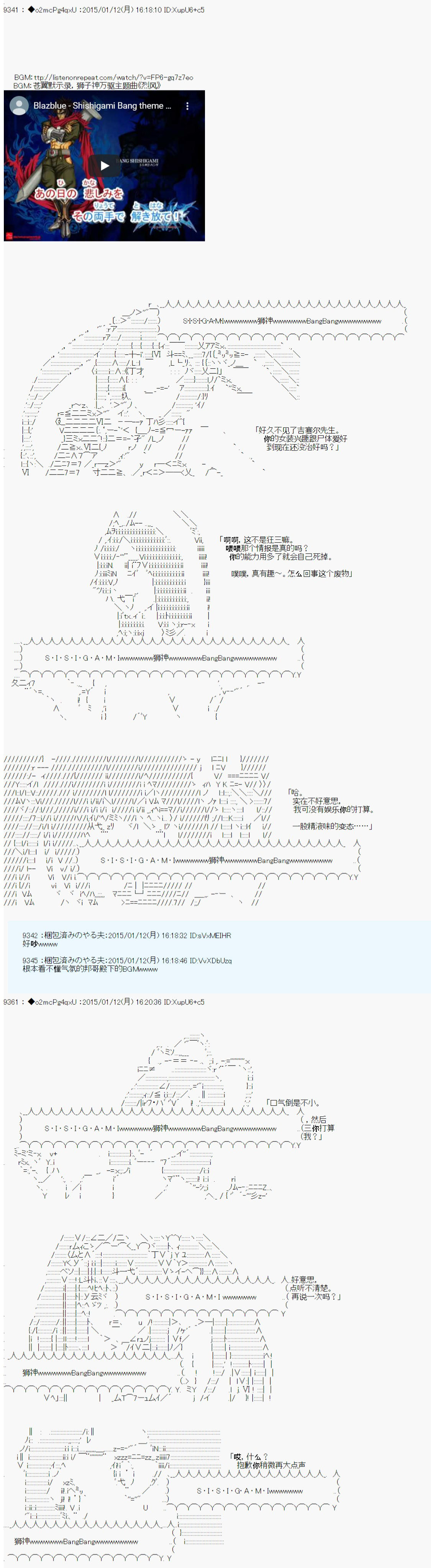 第九次中圣杯：邦哥殿下要在圣杯战争中让歌声响彻是也 第6话 第5页