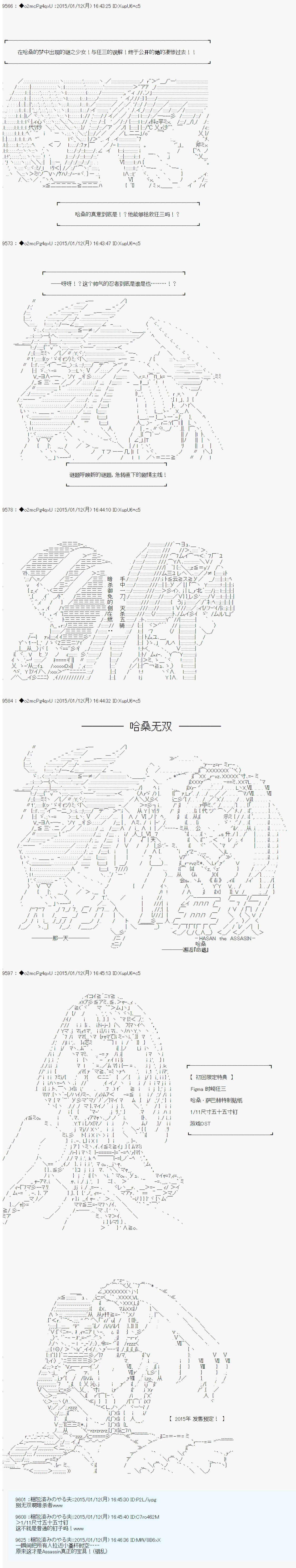 第九次中圣杯：邦哥殿下要在圣杯战争中让歌声响彻是也 第6话 第9页
