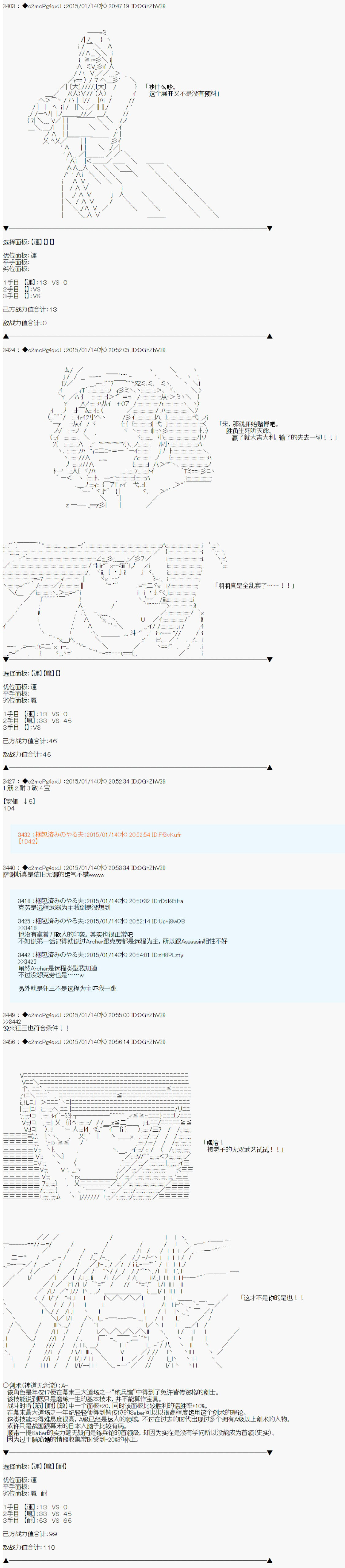 第九次中圣杯：邦哥殿下要在圣杯战争中让歌声响彻是也 第7话 第24页