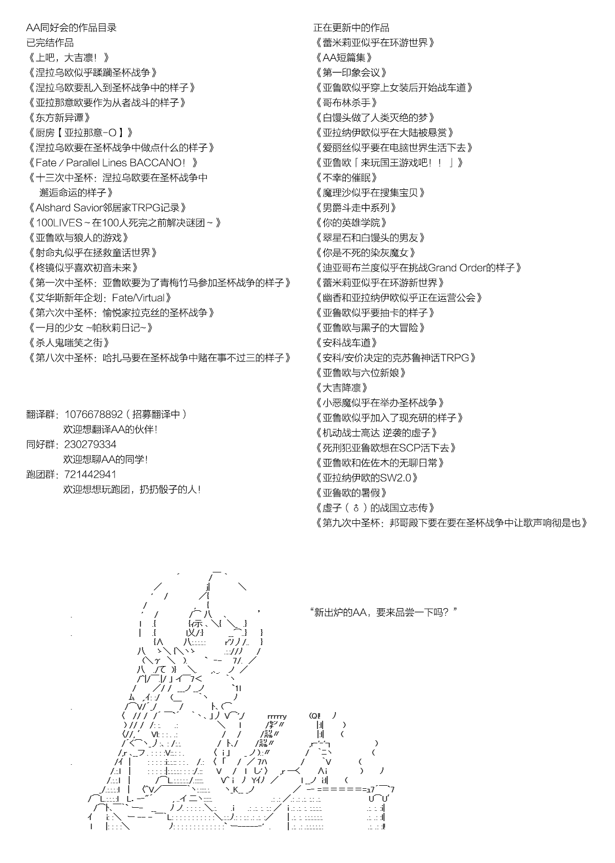 第九次中圣杯：邦哥殿下要在圣杯战争中让歌声响彻是也 第7话 第34页