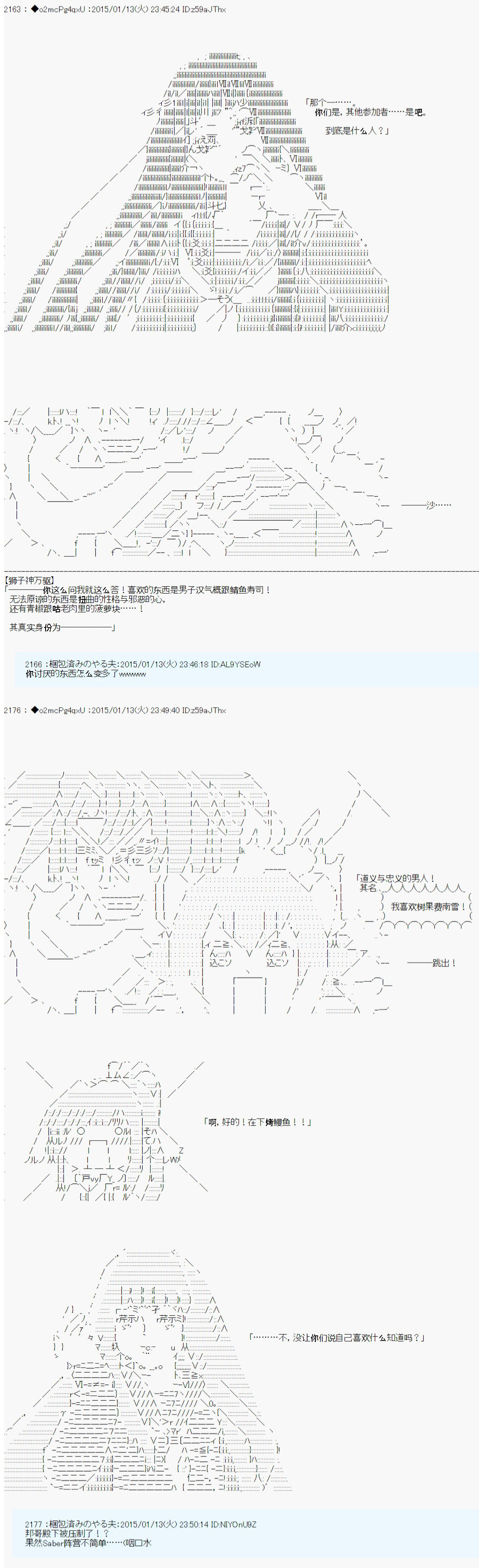 第九次中圣杯：邦哥殿下要在圣杯战争中让歌声响彻是也 第7话 第8页