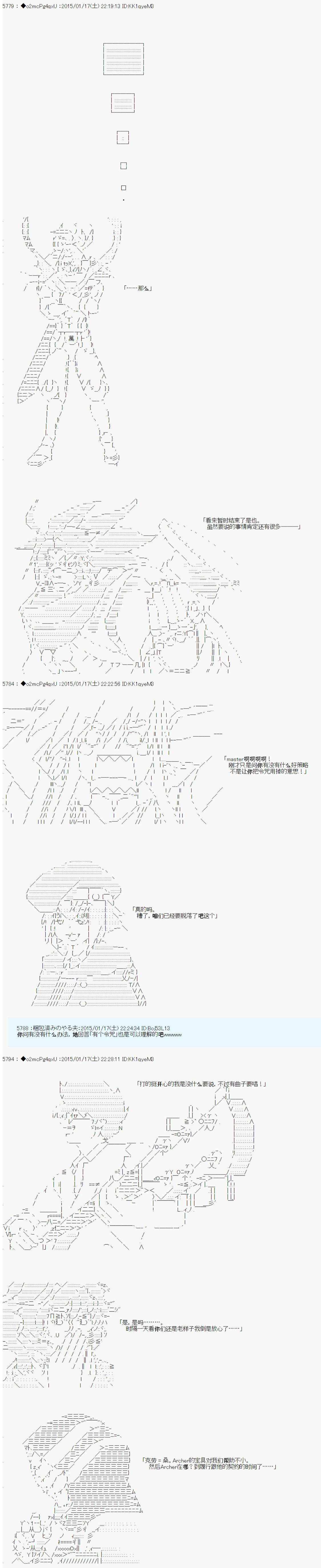 第九次中圣杯：邦哥殿下要在圣杯战争中让歌声响彻是也 第8话 第13页