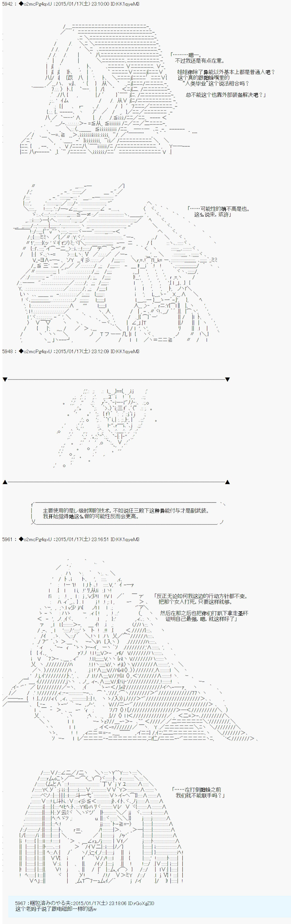 第九次中圣杯：邦哥殿下要在圣杯战争中让歌声响彻是也 第8话 第18页