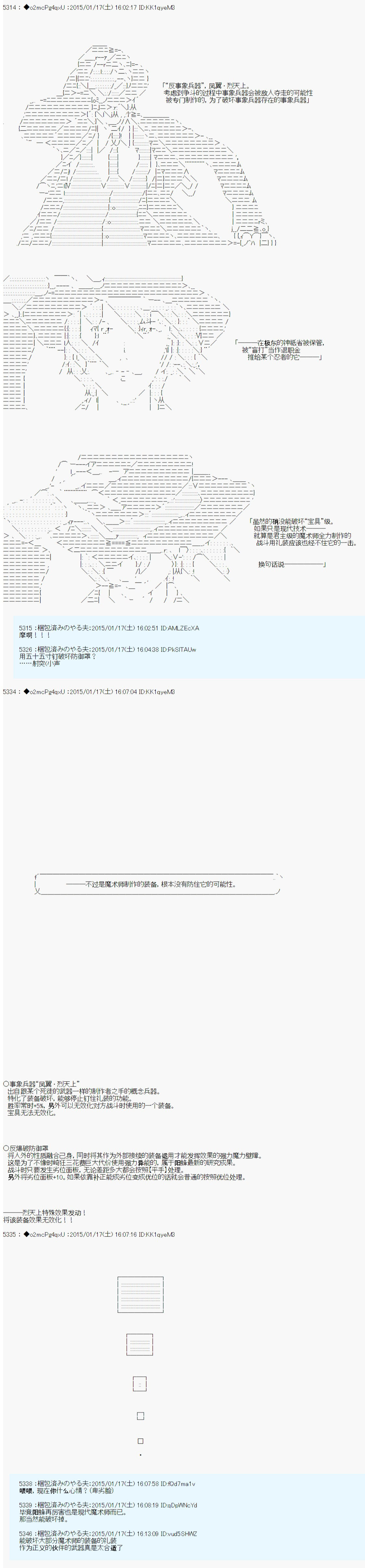 第九次中圣杯：邦哥殿下要在圣杯战争中让歌声响彻是也 第8话 第7页